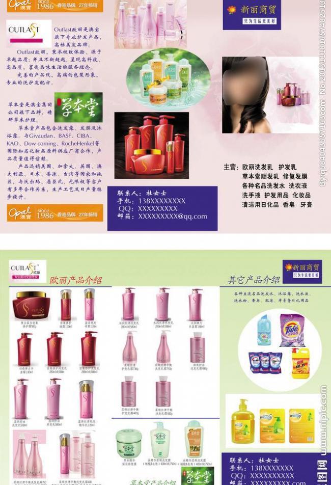 日化百貨 點(diǎn)亮日常生活的便捷與美好