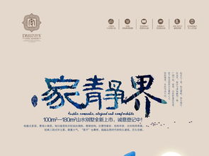 高端創意房地產廣告設計 專業代理代辦，重塑品牌價值