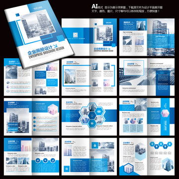 專(zhuān)業(yè)宣傳畫(huà)冊(cè)設(shè)計(jì)模板 助力企業(yè)品牌形象提升