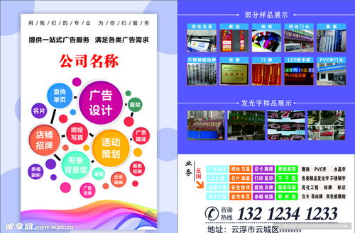 專(zhuān)業(yè)DM宣傳單設(shè)計(jì) 廣告公司的視覺(jué)營(yíng)銷(xiāo)利器